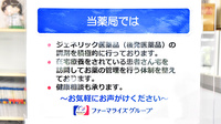 ファーマライズ薬局　キクヤ緑町店の対応サービス一覧
