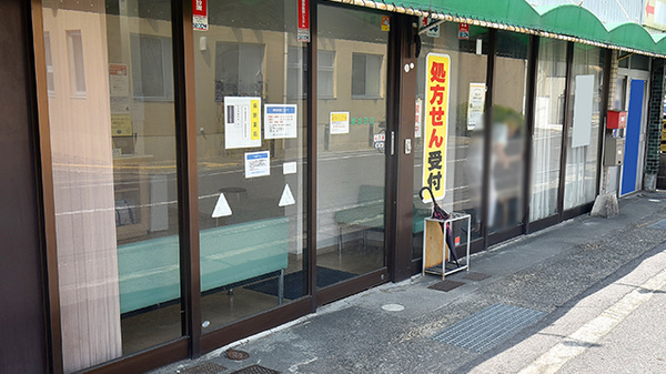 ファーマライズ薬局　キクヤ東本町店の入口