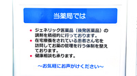 ファーマライズ薬局　キクヤ東本町店の対応サービス一覧