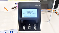ファーマライズ薬局　キクヤ東本町店のオンライン資格確認