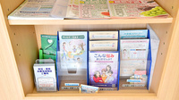 ファーマライズ薬局　キクヤ東本町店の冊子