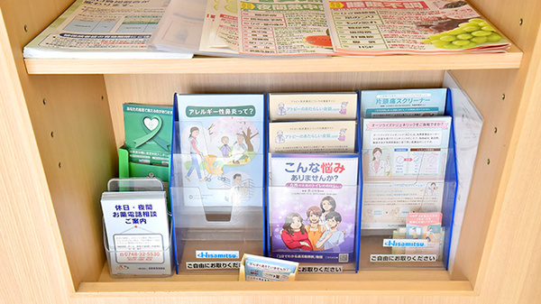 ファーマライズ薬局　キクヤ東本町店の冊子