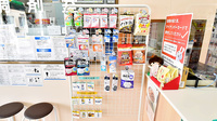 ファーマライズ薬局　キクヤ東本町店の雑貨品