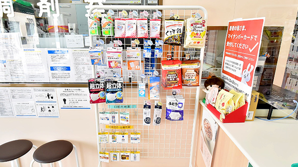 ファーマライズ薬局　キクヤ東本町店の雑貨品