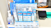 ファーマライズ薬局　キクヤ東本町店の化粧品