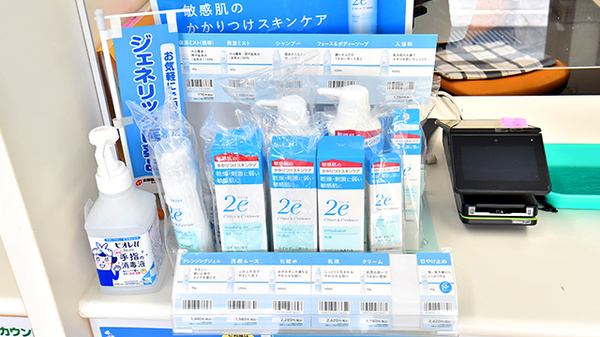 ファーマライズ薬局　キクヤ東本町店の化粧品