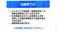 ファーマライズ薬局　キクヤ札の辻店の対応サービス一覧