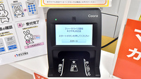 ファーマライズ薬局　キクヤ札の辻店のオンライン資格確認