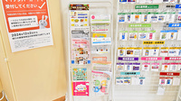ファーマライズ薬局　キクヤ札の辻店の冊子