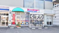ファーマライズ薬局　キクヤ小脇店の外観