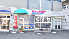 ファーマライズ薬局　キクヤ小脇店の外観