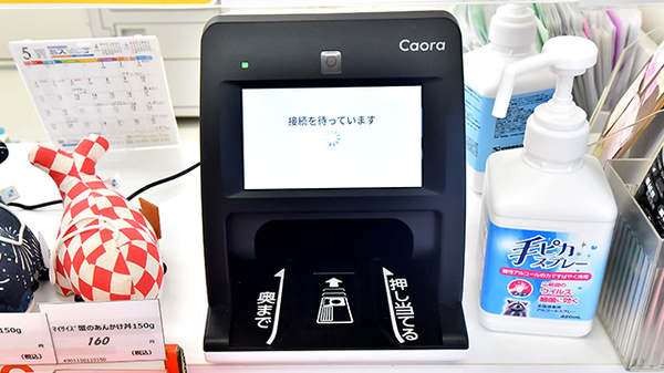ファーマライズ薬局　キクヤ小脇店のオンライン資格確認