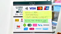 ファーマライズ薬局　キクヤ小脇店のクレカ/電子マネー対応