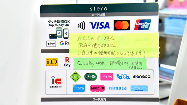 ファーマライズ薬局　キクヤ小脇店のクレカ/電子マネー対応