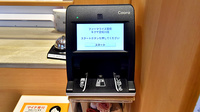 ファーマライズ薬局　キクヤ愛知川店のオンライン資格確認