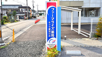 ファーマライズ薬局　キクヤ愛知川店の看板