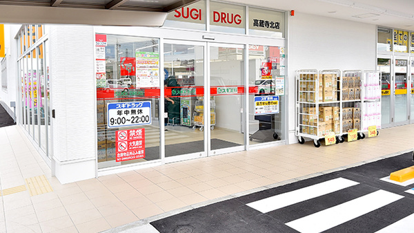 スギ薬局 高蔵寺北店の入口