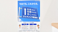 スギ薬局 高蔵寺北店のジェネリック対応