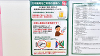 スギ薬局 高蔵寺北店の使用済み注射針回収