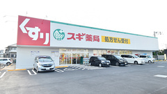 スギ薬局 富士見渡戸店の外観