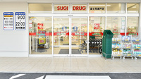 スギ薬局 富士見渡戸店の入口