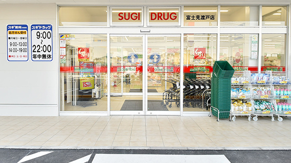 スギ薬局 富士見渡戸店の入口