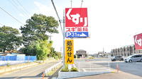 スギ薬局 富士見渡戸店の看板