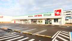 スギ薬局 金沢西泉店の外観