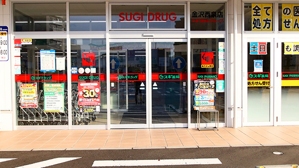 スギ薬局 金沢西泉店の入口
