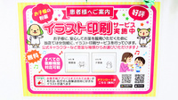 スギ薬局 金沢西泉店のその他サービス