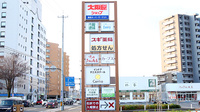 スギ薬局 金沢西泉店の看板