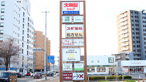 スギ薬局 金沢西泉店の看板