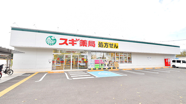 スギ薬局 清瀬旭が丘店の外観