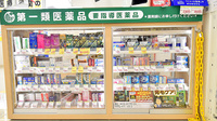 スギ薬局 清瀬旭が丘店の一般医薬品