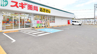 スギ薬局 清瀬旭が丘店の駐車場