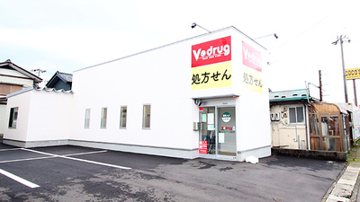 V・drug　福井文京六丁目薬局