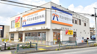 調剤薬局ツルハドラッグ町田木曽西店