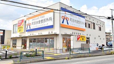 調剤薬局ツルハドラッグ町田木曽西店