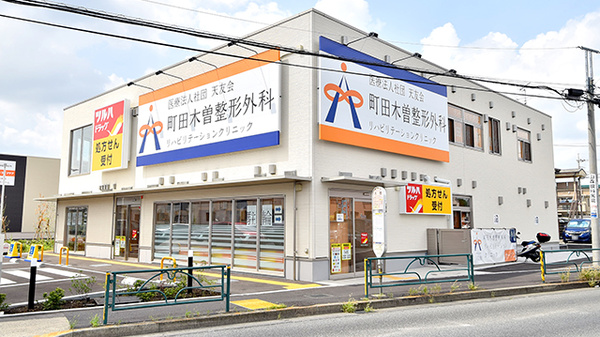 調剤薬局ツルハドラッグ町田木曽西店の外観
