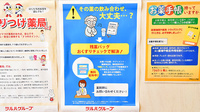 調剤薬局ツルハドラッグ町田木曽西店の残薬回収サービス