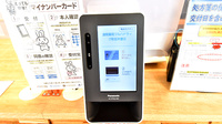 調剤薬局ツルハドラッグ町田木曽西店のオンライン資格確認