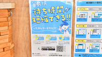 調剤薬局ツルハドラッグ町田木曽西店の電子お薬手帳対応