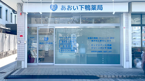 外観
