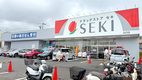 セキ薬局　山口店の外観