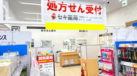 セキ薬局　山口店の入口