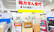 セキ薬局　山口店の入口