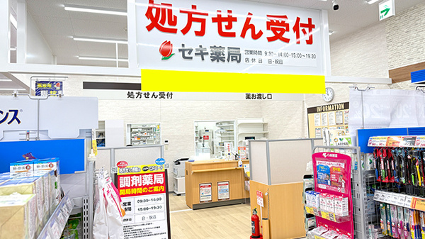 セキ薬局　山口店の入口