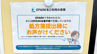 セキ薬局　山口店のネット受付対応