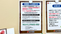 セキ薬局　山口店のジェネリック対応