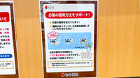 セキ薬局　山口店の一包化対応
